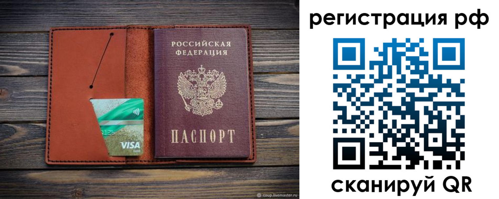 прописка гарантия в Усть-Куте