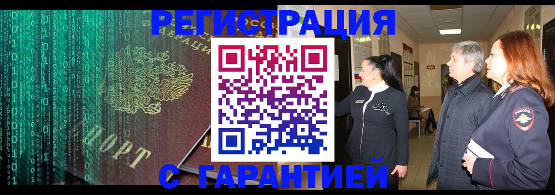 прописка регистрация в Усть-Куте