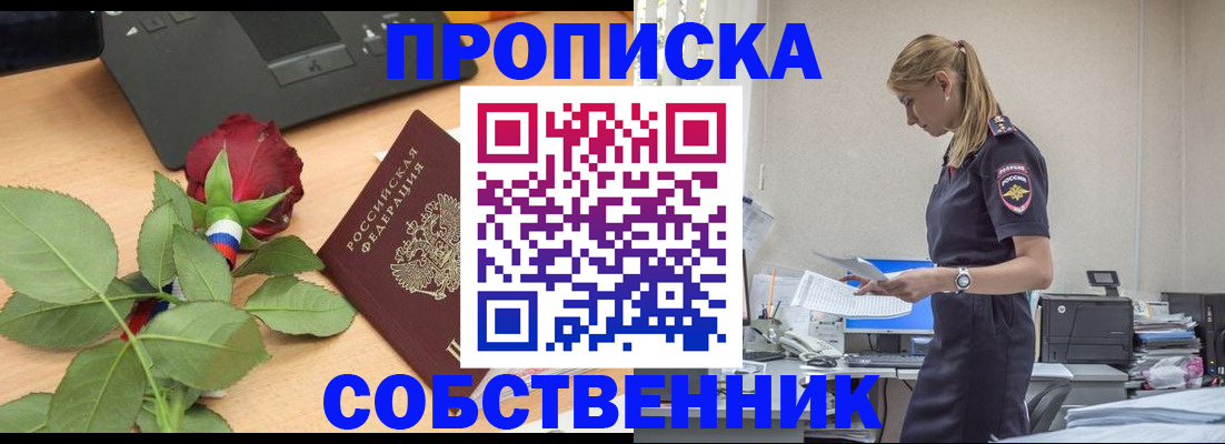 прописка поиск в Усть-Куте