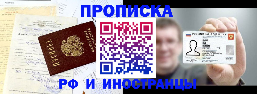 прописка гарантия в Усть-Куте