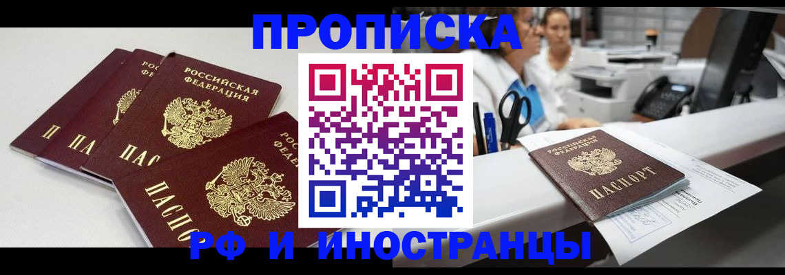 прописка для военкомата в Усть-Куте