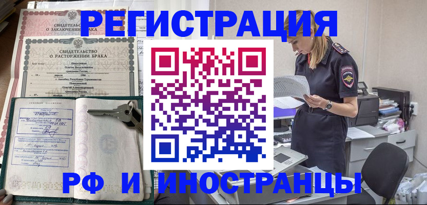 временная регистрация надежно в Усть-Куте