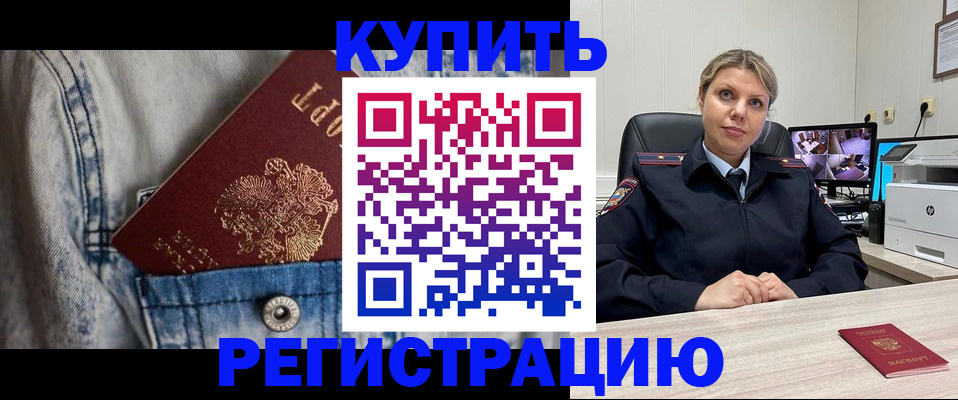 временная регистрация гарантия в Усть-Куте