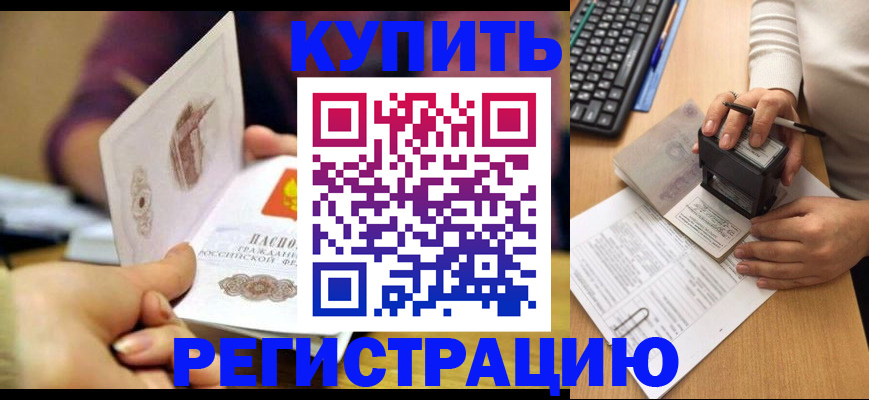 прописка для военкомата в Усть-Куте