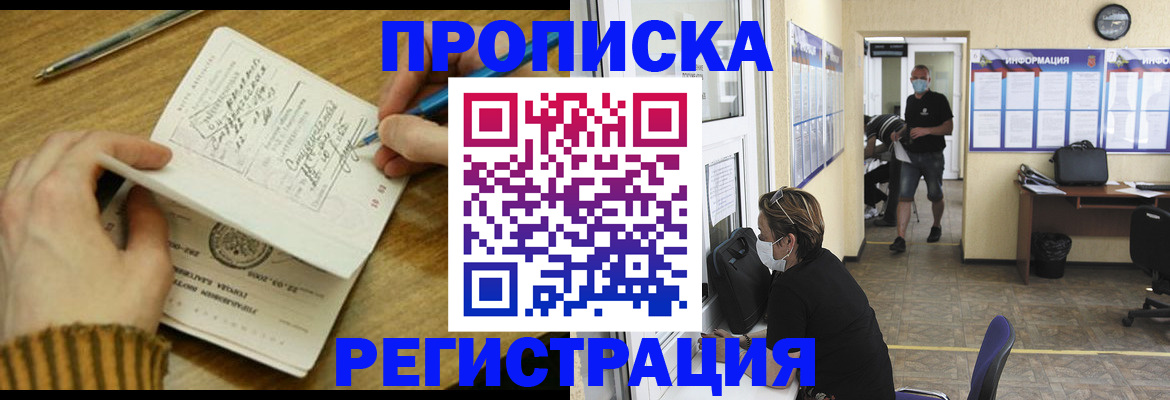 прописка для кредита в Усть-Куте